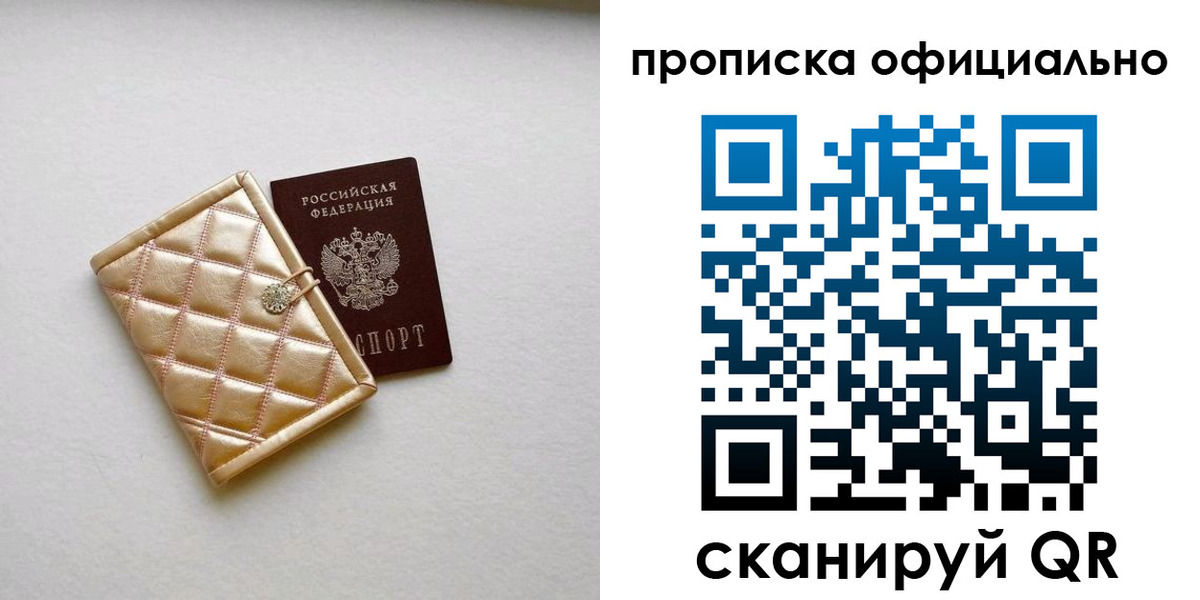 временная регистрация в квартире в Рузаевке