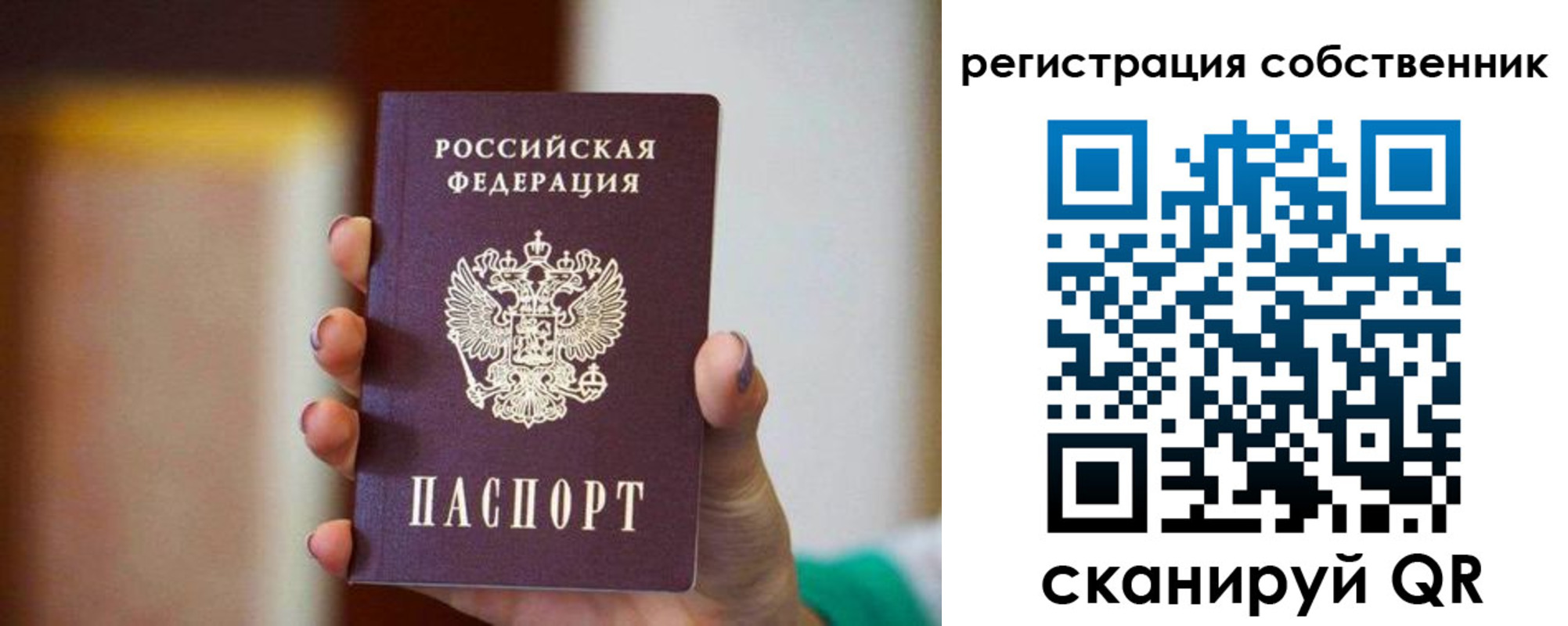 пропишу в квартире в Рузаевке