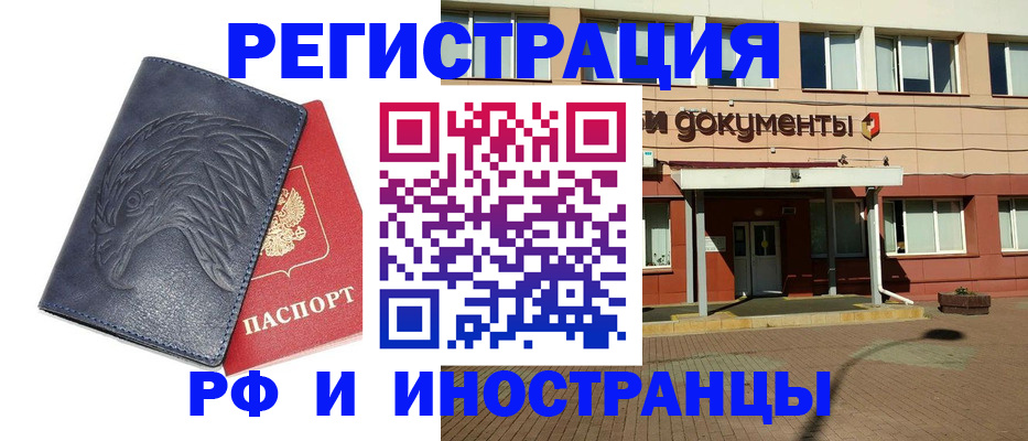 временная регистрация госуслуги в Рузаевке