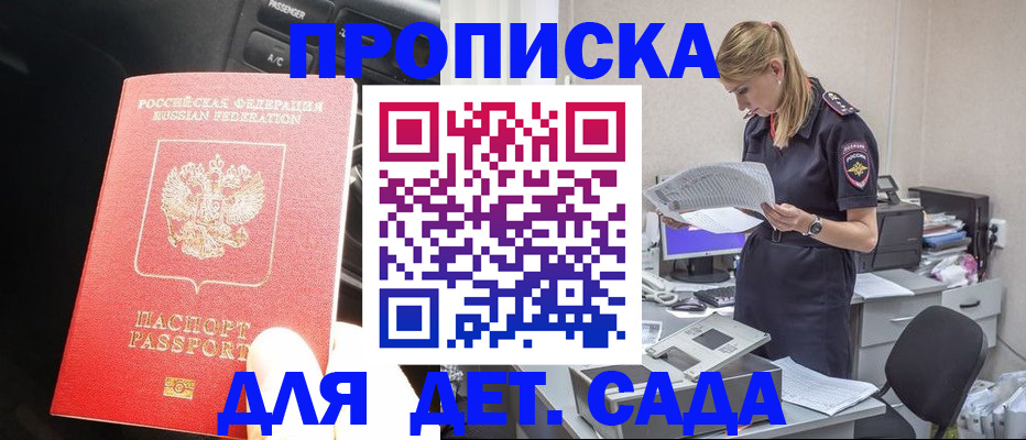 временная регистрация в квартире в Рузаевке