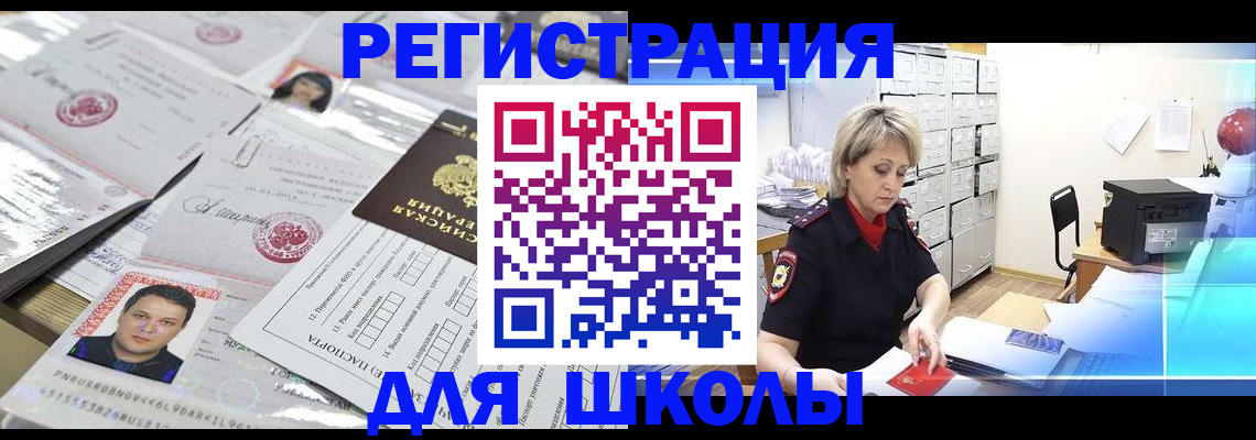 прописка паспорт в Рузаевке